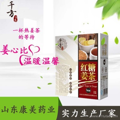 黑糖姜枣茶代工 红枣枸杞姜茶代加工 红糖姜茶 黑糖姜目汤 驱寒姜茶 暖宫姜茶 桂圆红枣枸杞姜茶 颗粒剂oem贴牌代加工