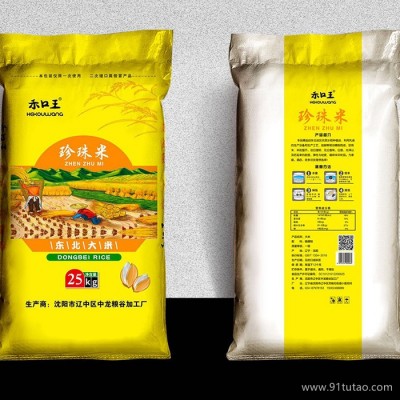 禾口王  2019年东北特产大米25kg 珍珠米100斤新米产地货源