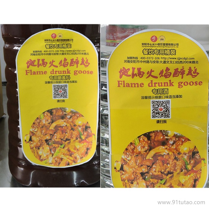 赵锦记餐饮 供应大锅台酱料 火焰醉鹅专用酱  味道好产品质量好