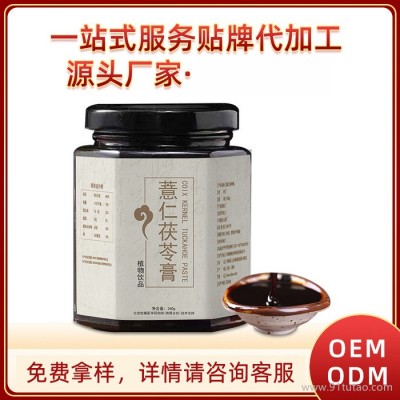 枇杷秋梨膏 古法熬制润喉雪梨膏 膏方膏剂OEM加工 膏滋贴牌代加工