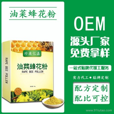 粉末状 食品级油菜蜂花粉OEM贴牌 多规格可定制