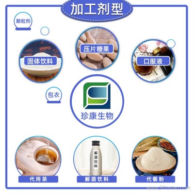 破壁粉 菊粉 水溶饮料OEM【网红带货】菜花蛋白粉 新鲜果蔬粉