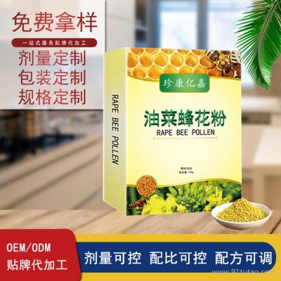 油菜花粉  油菜蜂花粉可定制 油菜花提取物OEM 批发厂家