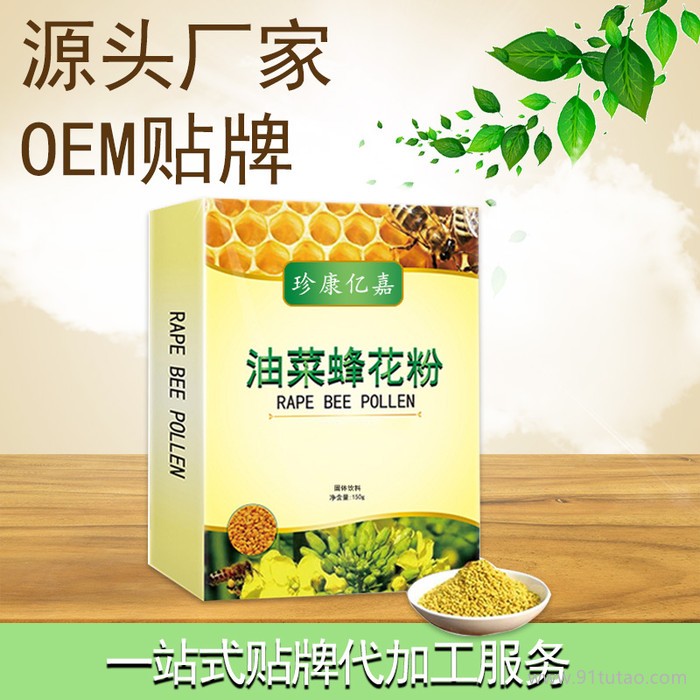 油菜蜂花粉 蜂花粉 大豆粉小分子膳食纤维 多规格定制代加工oem