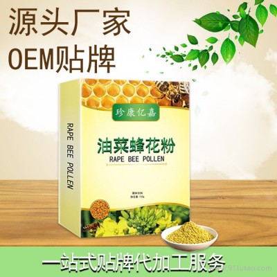 油菜蜂花粉 蜂花粉 大豆粉小分子膳食纤维 多规格定制代加工oem