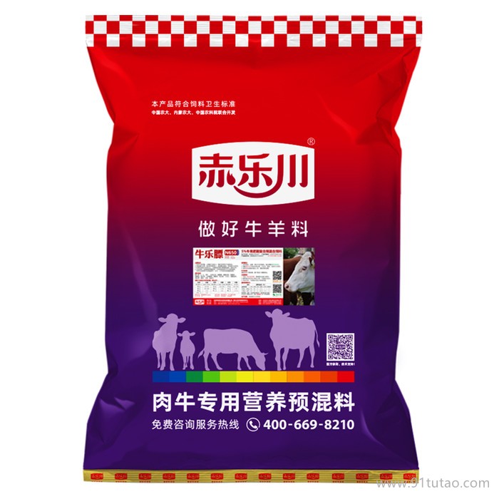 成年肉牛专用浓缩料