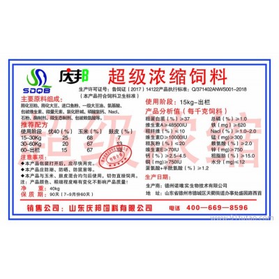 庆邦超级浓缩 云南牛羊浓缩料/甘肃牛羊浓缩料 厂家直销 欢迎订购