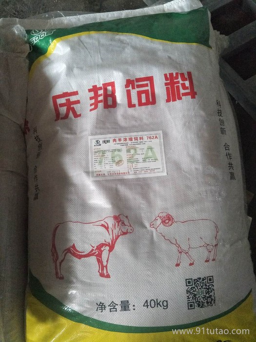庆邦 40kg羊浓缩料/青县羊浓缩料/新疆浓缩料/内蒙浓缩料 厂家销售 欢迎来厂订购
