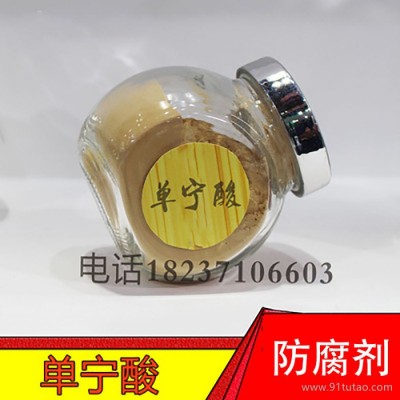 工业级单宁酸含量96%以上 皮革印染鞣花单宁酸1kg起订