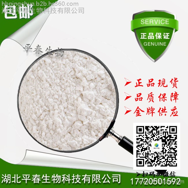 布他磷|17316-67-5 98% 布他磷优质供应