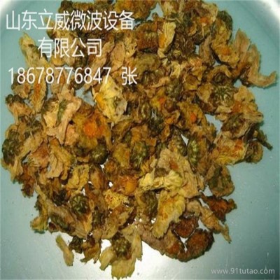 立威微波LW-20HMW厂家专业供应菊花茶微波烘干杀青设备 菊花茶烘干