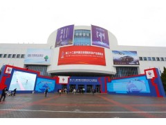 2020第23届北京国际科技产业博览会