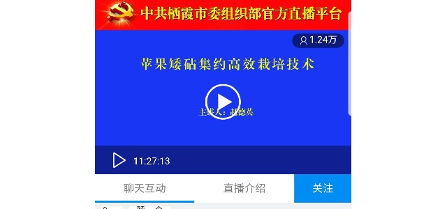 果树所专家精准指导苹果春季生产