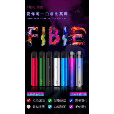 FIBIE—非比电子烟 爱你每一口 厂家货源 诚招全国代理