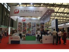 2021上海国际绿色有机食品博览会暨中国品牌农业大会