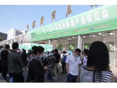 2021CIHIE第29届中国国际营养健康产业博览会