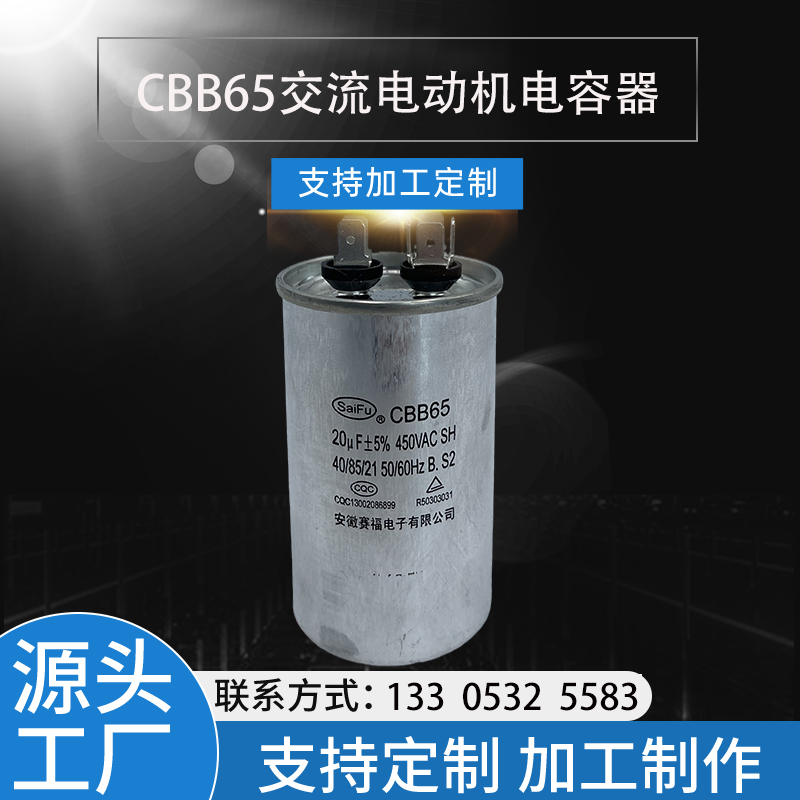 CBB65空调电容器50uf