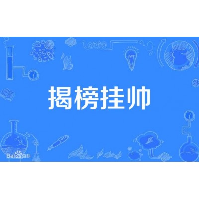 500万！2022合肥市科技重大专项揭榜挂帅榜单任务申报流