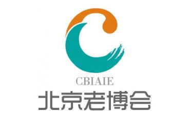 2023北京养老展·CBIAIE第十届中国国际老年产业博览会