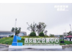 2023中国西部第八届国际农机展览会