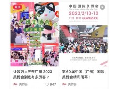 2024年春秋季广州美博会CIBE轻医美新趋势