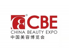 2025年中国美容博览会CBE、2025上海美博会参展报名