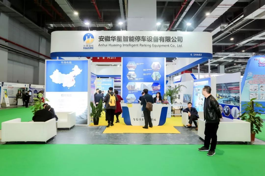 2025第十八届广州国际智能停车展览会