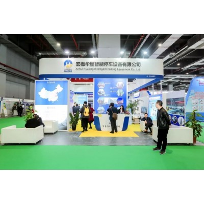 2025第十八届广州国际智能停车展览会